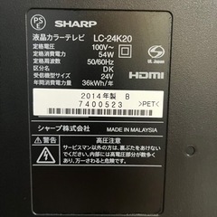 ［取引完了］SHARP シャープ　AQUOS アクオス24型テレビ　LC-24K20 2014年製の画像