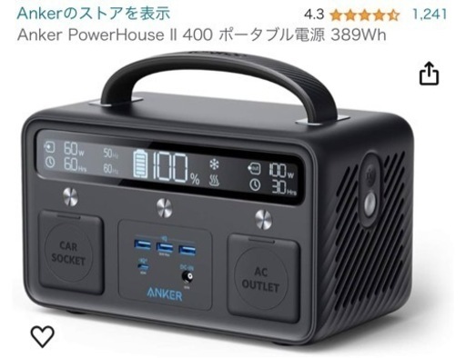 ANKER POWERHOUSE2 400 ジャンク品　ポータブル電源