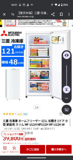 冷凍ストッカー引き出し4段