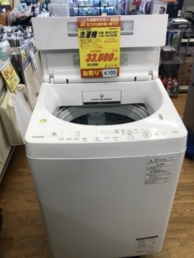 K103★TOSHIBA製★2018年製10.0㌔洗濯機★6ヵ月間保証付き★近隣配送・設置可能