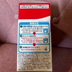 小林製薬 パーシャルデント 入れ歯 消臭洗浄の画像