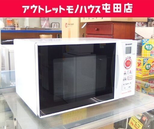 SHARP 電子レンジ 2017年製 20L RE-TS3-W5 ターンテーブル 50Hz専用 ホワイト キッチン家電 ☆ 札幌市 北区 屯田
