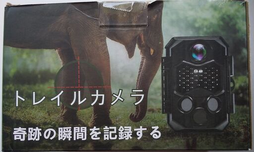 トレイルカメラ