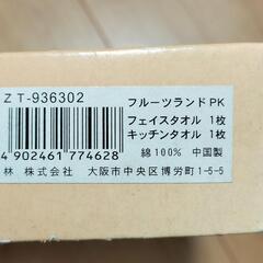 タオルセットの画像