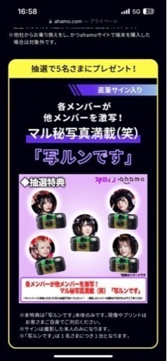 直筆カメラ