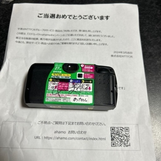 直筆カメラ