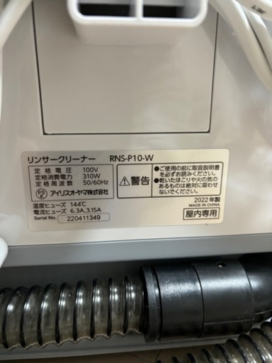 アイリスオーヤマ　　クリーナー