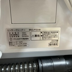 アイリスオーヤマ　　クリーナーの画像