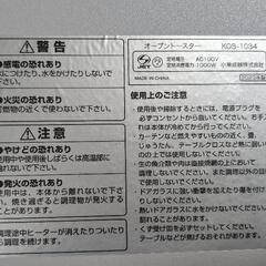 家電 キッチン家電 オーブントースターの画像