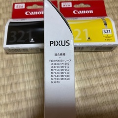 お値段下げました・未開封 Canon( キャノン)プリンター純正インク箱入り3個の画像