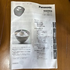 パナソニックIHジャー炊飯器　SR-HBA101 の画像