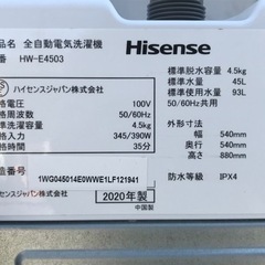 E264J◇ハイセンス◇洗濯機◇4.5kg◇2020年製◇HW-E4503