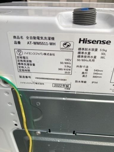 新生活応援‼️ハイセンス 2022年製 家電 生活家電 洗濯機