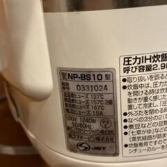 象印　圧力IH 炊飯器の画像
