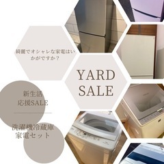 新生活応援‼️冷蔵庫洗濯機セット‼️配送設置可能‼️オシャレで綺...