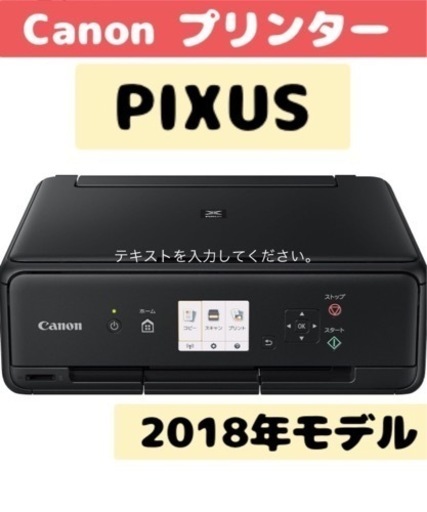 お話し中【美品】Canon プリンター A4インクジェット複合機 PIXUS TS5030S ブラック 2018年モデルパソコン　スマ