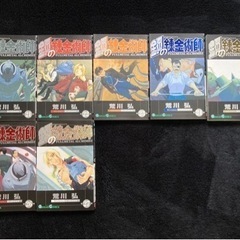 鋼の錬金術師全巻の画像