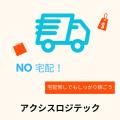 ✨️25万円～ 正社員募集！※7／10より積極採用中！