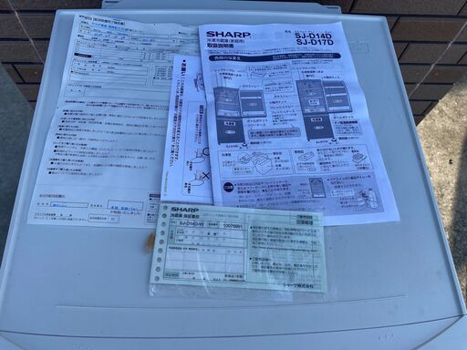 【糸島市内 送料無料】　シャープ SHARP SJ-GD14D-W [プラズマクラスター冷蔵庫 (137L・つけかえどっちもドア) 2
