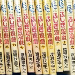 ふしぎ遊戯 1〜18全巻　
渡瀬 悠宇