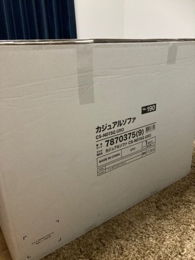 【新品】ニトリ　カジュアルソファ　