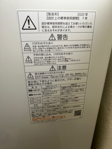TOSHIBA 洗濯機4.5kステンレスドラム