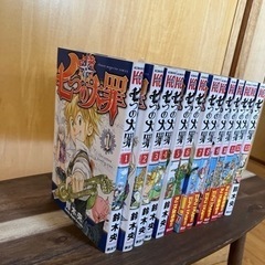 七つの大罪1〜13巻本/CD/DVD 雑誌の画像