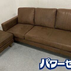 3人掛けカウチソファー レザーテック ブラウン おしゃれ 左右カウチ 中古家具 店頭引取歓迎 R8146