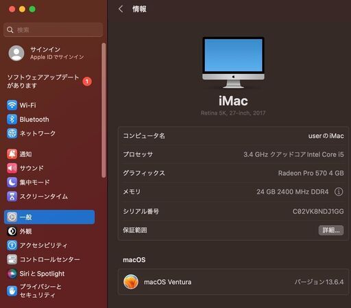 iMac（Retina 5K,27-inch,2017）3.4GHz Core i5〈MNE92J/A〉⑥