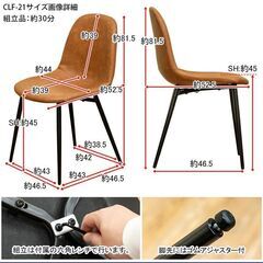 ダイニングチェア　レザーの画像