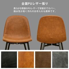 ダイニングチェア　レザーの画像