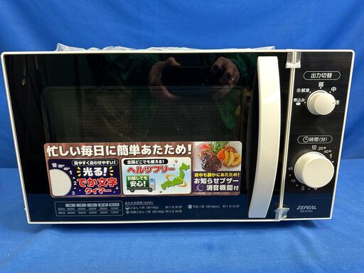 【動作保証あり】未使用 ZEPEAL ゼピール 2021年 AR-G18H 18L 電子レンジ【管理KRD324】