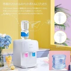 【定価10,500円】熱中症対策■温水冷水機能付きウォーターサーバー◆簡単便利！コンパクトなペットボトル式（冷水・温水）定期購入不要で経済的♪必要な分だけ飲める♪フレッシュ新鮮なお水を毎日♪新生活応援、健康志向の方へ。適切な水分補給で美肌効果も。真夏日猛暑の健康管理にの画像