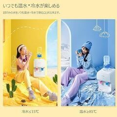 【定価10,500円】熱中症対策■温水冷水機能付きウォーターサーバー◆簡単便利！コンパクトなペットボトル式（冷水・温水）定期購入不要で経済的♪必要な分だけ飲める♪フレッシュ新鮮なお水を毎日♪新生活応援、健康志向の方へ。適切な水分補給で美肌効果も。真夏日猛暑の健康管理にの画像