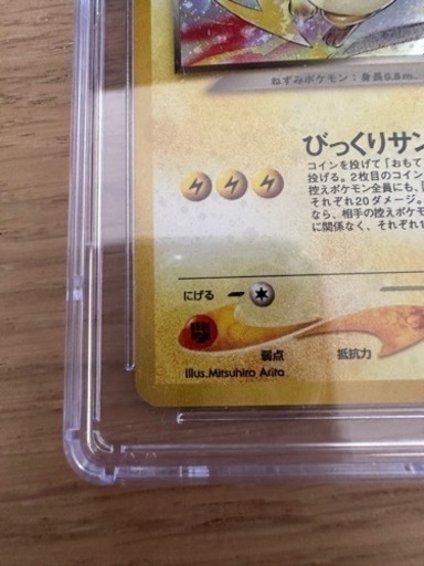 CGC10 わるいライチュウ　ポケモンカード