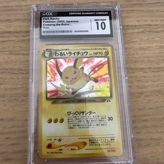 CGC10 わるいライチュウ　ポケモンカード