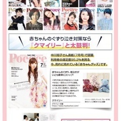 【値下げ！】kumailey 寝グズり対策の画像