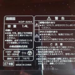 酒燗器の画像
