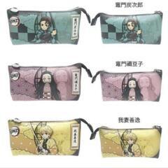 【新品タグ付き】鬼滅の刃ポーチ禰豆子としのぶの画像