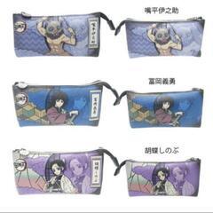 【新品タグ付き】鬼滅の刃ポーチ禰豆子としのぶの画像