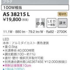 【配達無料】店舗用スポットライト　LED照明器具　コイズミ照明製の画像