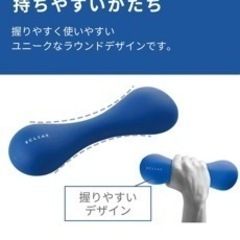 薄型なダンベル2kg × 2個セットの画像