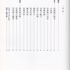 日本陶磁大系　信楽・伊賀の画像