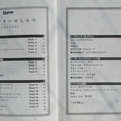 ソロギターのしらべ　練習用CDが付属しています。の画像