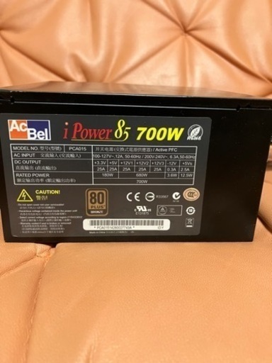 電源 700W【ジャンク】