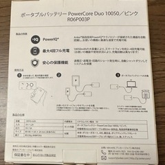 【新品未使用】ANKER製モバイルバッテリー10050m Ahの画像