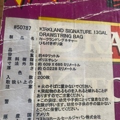 ゴミ袋の画像