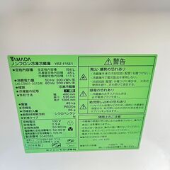少し大きめな単身者向け2ドア冷蔵庫 156L ヤマダ電機 YRZ-F15E1 2018年製 中古動作品 クリーニング済みの画像