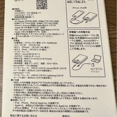【新品未使用】純正品モバイルバッテリー10000m Ahの画像