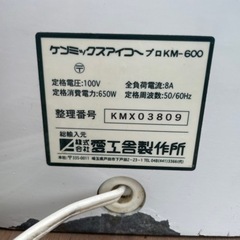 ■中古品 愛工舎 KENMIX MAJOR KM-600 ケンミックス 卓上ミキサー 動作問題なし■の画像